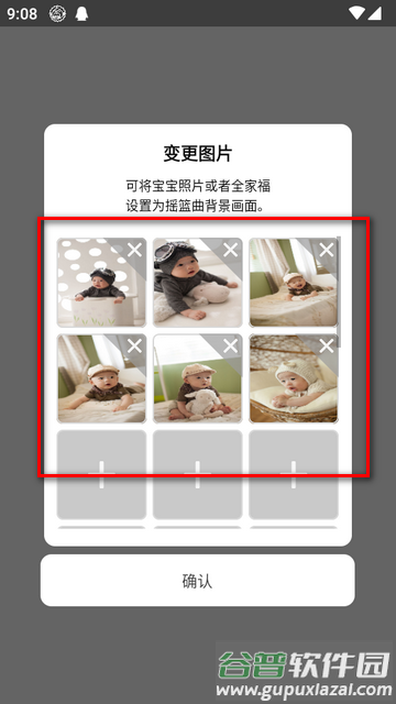 别哭宝贝育儿软件 别哭宝贝育儿软件