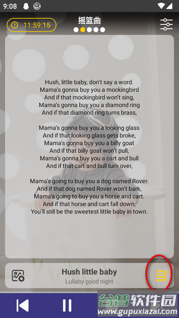 别哭宝贝育儿软件 别哭宝贝育儿软件