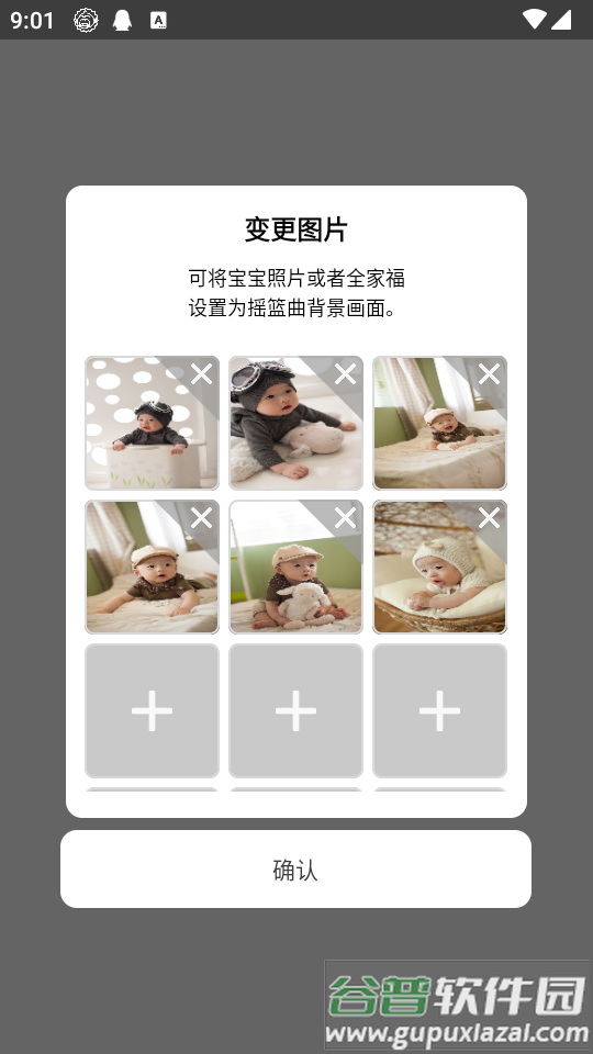 别哭宝贝育儿软件截图1