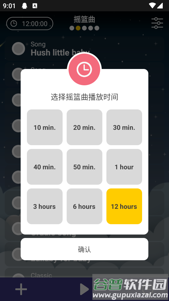 别哭宝贝育儿软件截图3