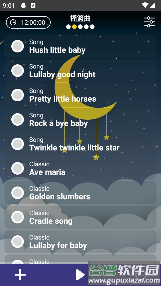 别哭宝贝育儿软件截图6