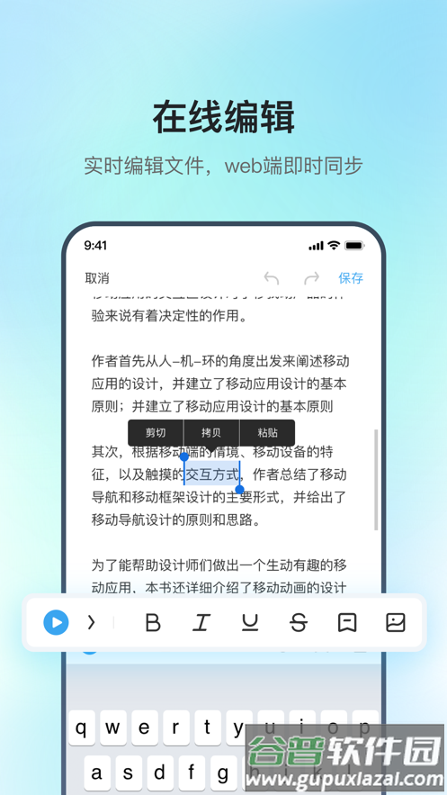 讯飞录音笔app截图3