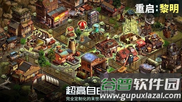 重启黎明游戏最新版截图4