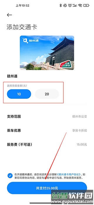 小米钱包门禁卡软件