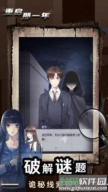 重启那一年恐怖游戏截图1