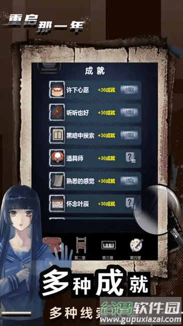 重启那一年恐怖游戏截图2