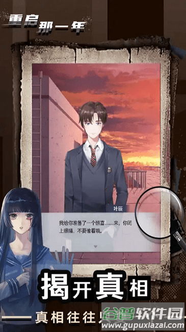 重启那一年恐怖游戏截图3