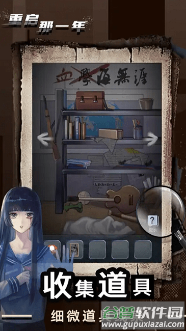 重启那一年恐怖游戏截图4