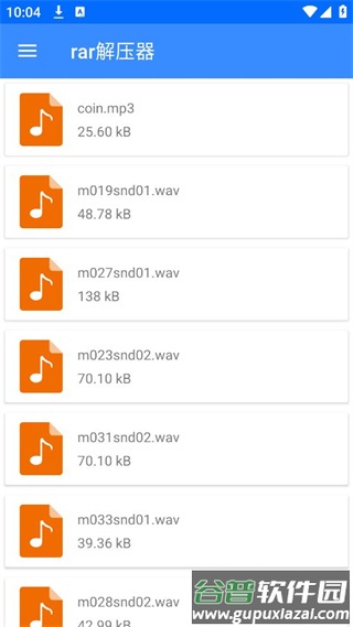 rar解压器手机版截图3