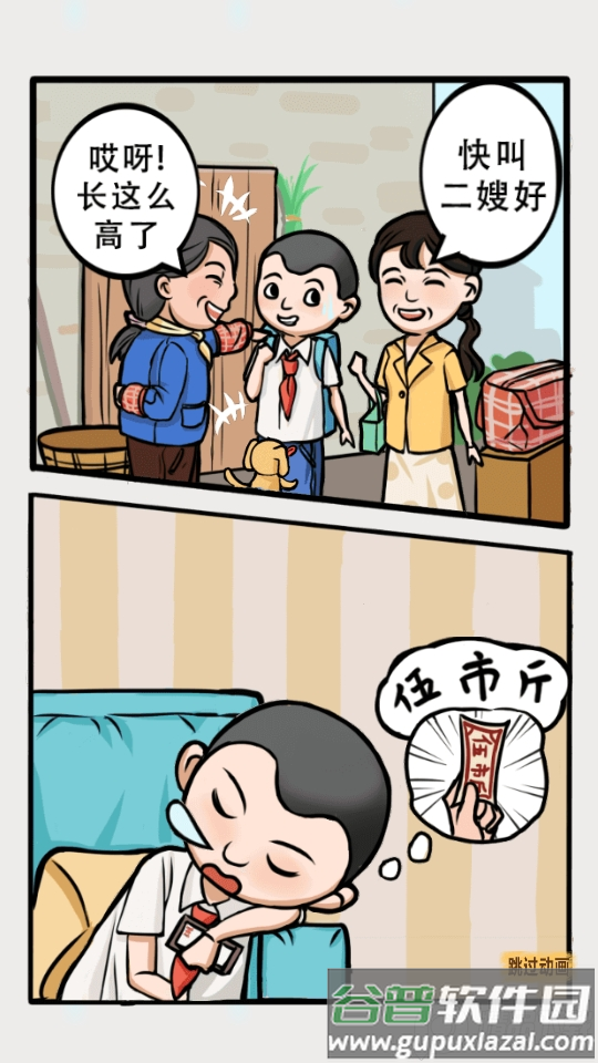 超市便利店免广告版