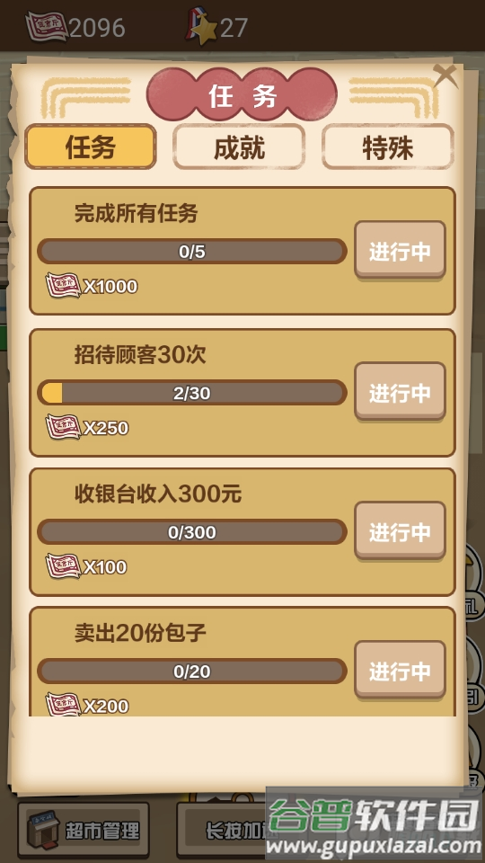 超市便利店免广告版截图1