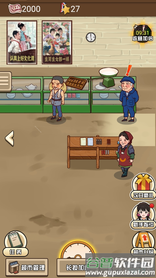 超市便利店免广告版截图4