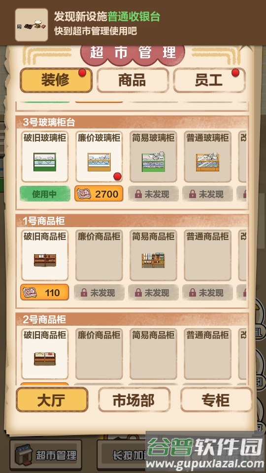 超市便利店免广告版截图5