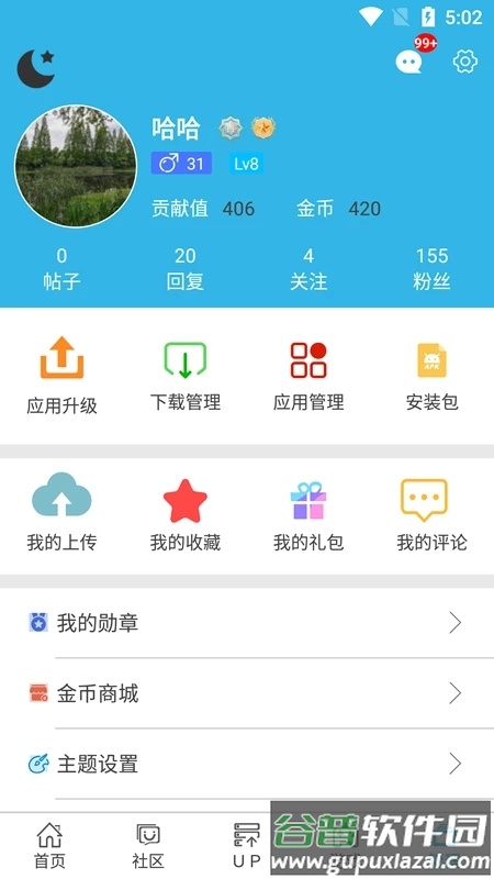 软天空游戏盒子最新版本