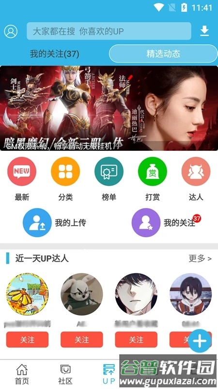 软天空游戏盒子最新版本截图4