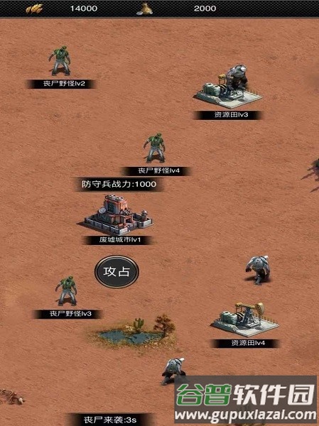 重启末世城镇危机手游(暂未上线)截图3