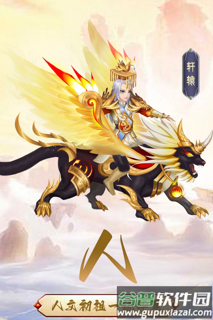 混沌天体手游九游版本截图2