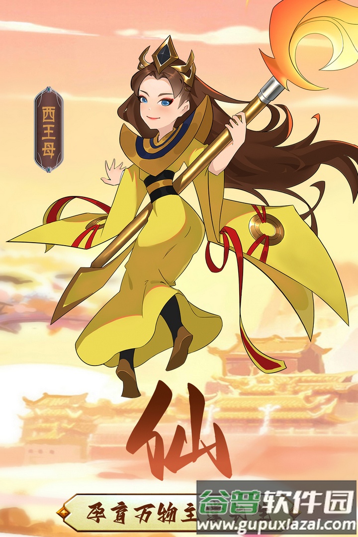 混沌天体手游九游版本截图3