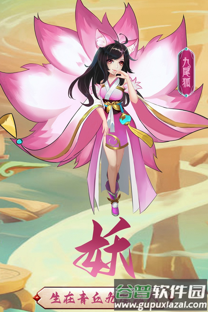 混沌天体手游九游版本截图4