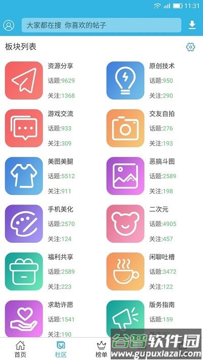 软天空2024年最新版截图2