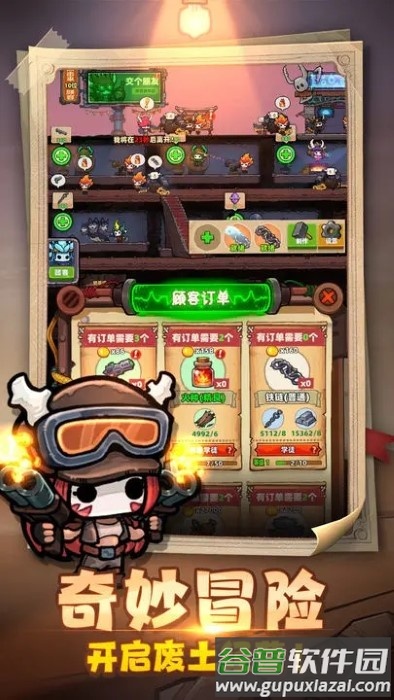 重启未知旅行官方版截图1