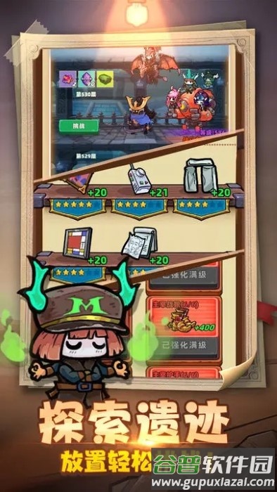 重启未知旅行官方版截图2