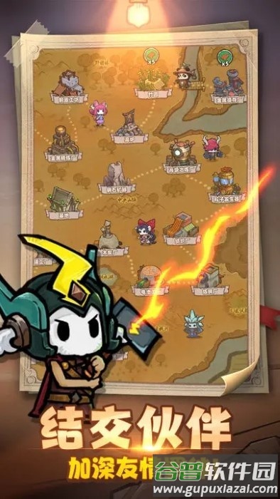 重启未知旅行官方版截图5