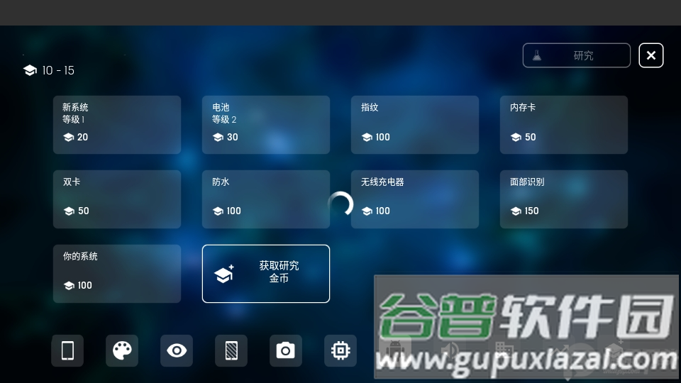 智能手机大亨无限金币版截图1