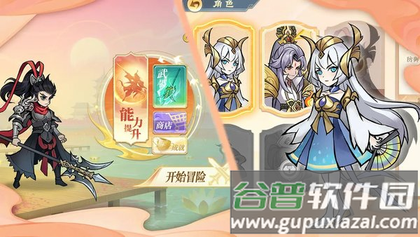 重启山海经最新版截图2