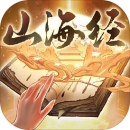 重启山海经游戏安卓版下载-重启山海经最新版v1.0.3