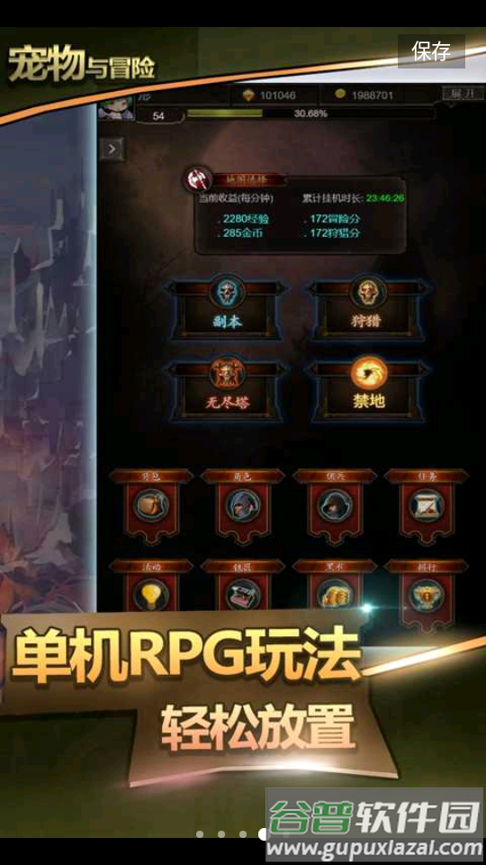 宠物与冒险版截图1