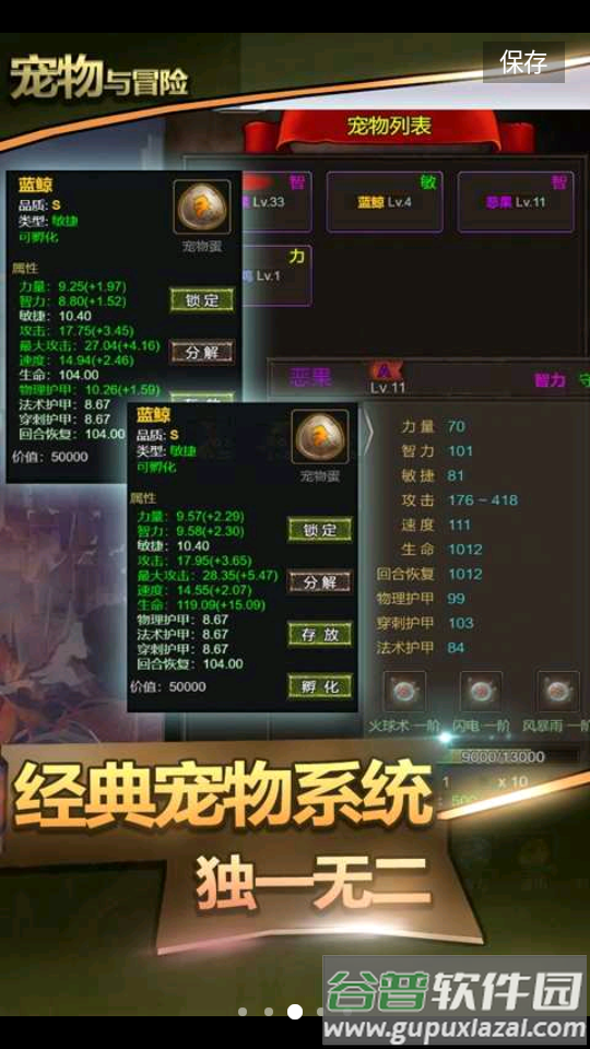 宠物与冒险版截图2