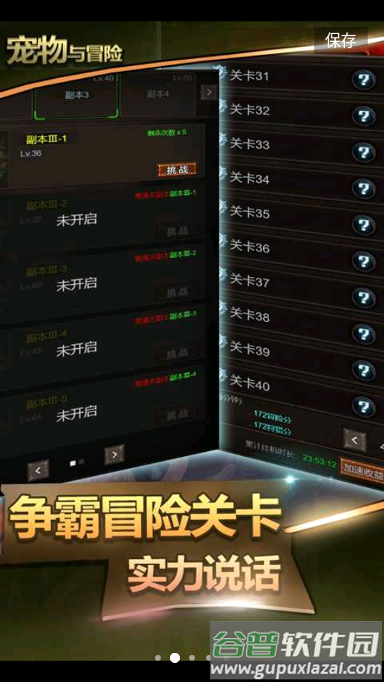 宠物与冒险版截图3