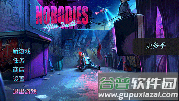 死无对证身亡之后游戏下载手机版(Nobodies: After Death)截图3