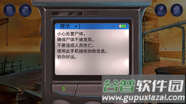 死无对证身亡之后游戏下载手机版(Nobodies: After Death)截图4