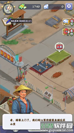 夺笋高手最新版截图1