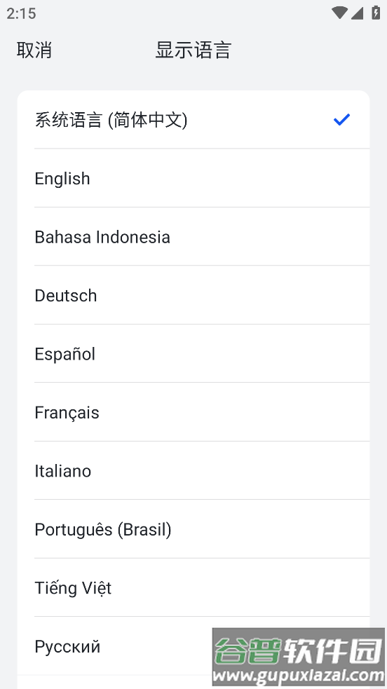 嘉信立恒app最新版本截图3
