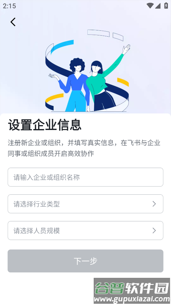 嘉信立恒app最新版本截图4
