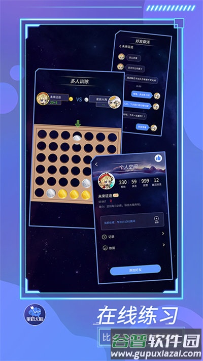 重启大脑官方版截图1