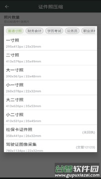 照片压缩工厂官方版