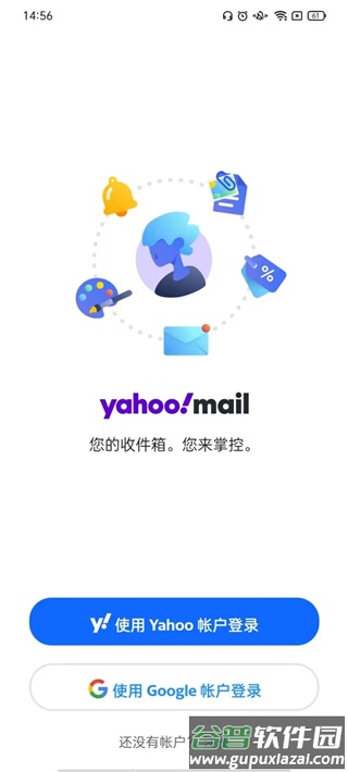 Yahoo雅虎邮箱正版