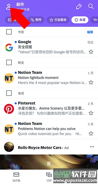 Yahoo雅虎邮箱正版