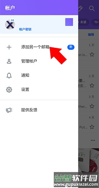 Yahoo雅虎邮箱正版