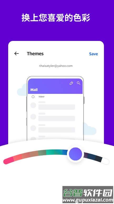 Yahoo雅虎邮箱正版截图1