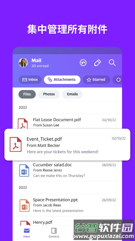 Yahoo雅虎邮箱正版截图2