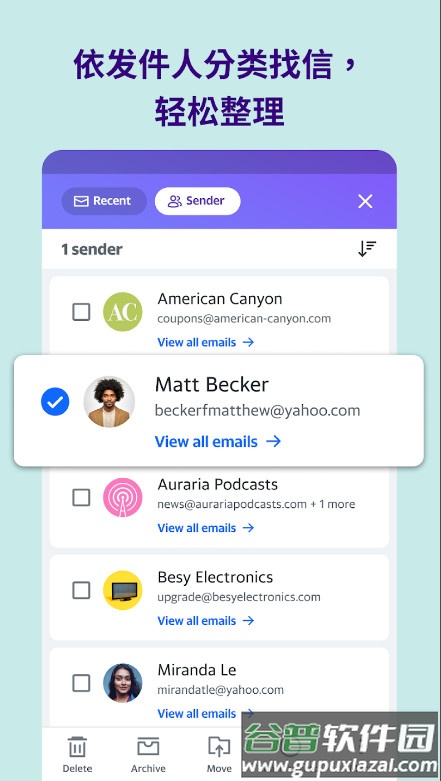 Yahoo雅虎邮箱正版截图3