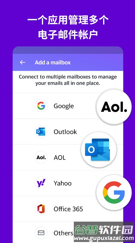 Yahoo雅虎邮箱正版截图4