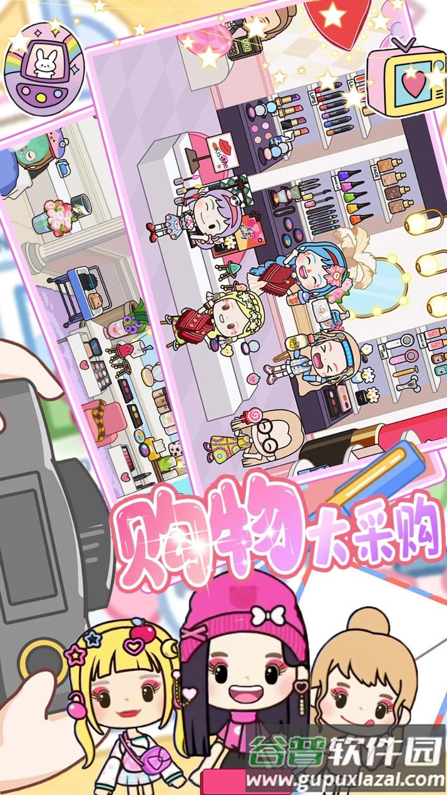 米加小镇福袋世界游戏下载截图4