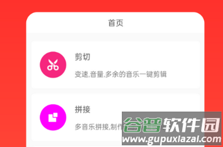 语音剪辑助手免费版 语音剪辑助手免费版