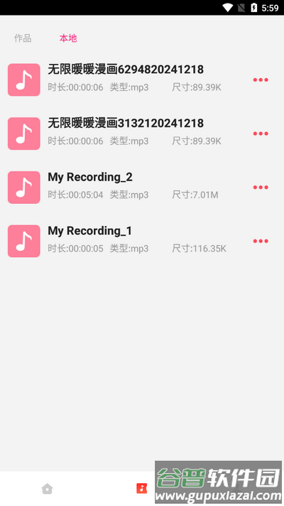 语音剪辑助手免费版截图3